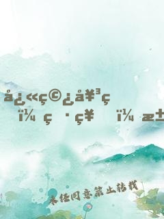 快穿女王：男神，求黑化！
